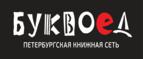 Скидки до 25% на книги! Библионочь на bookvoed.ru!
 - Ак-Довурак